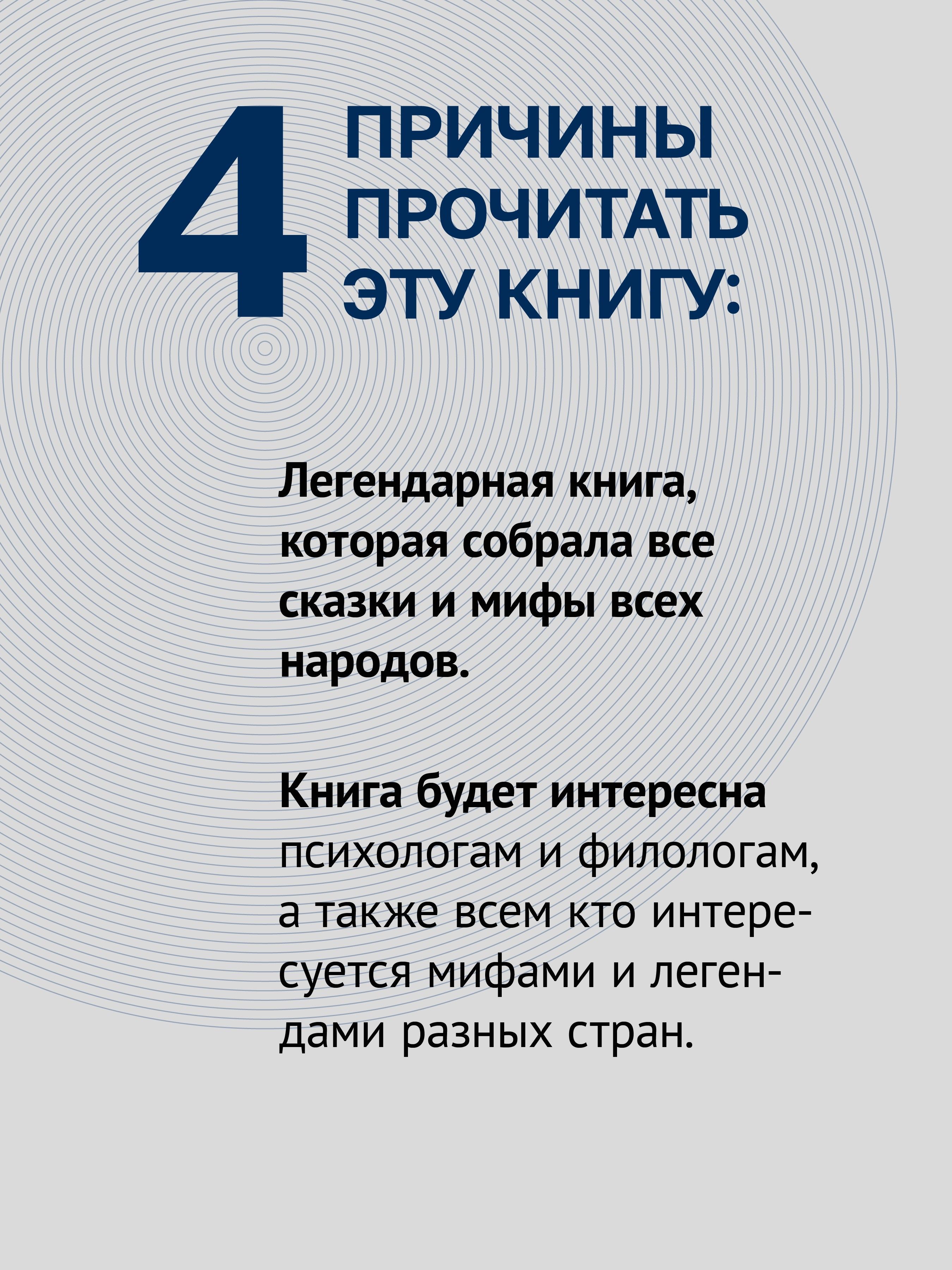 Тысячеликий герой. Книга по архетипам и мифологии | The Hero with a Thousand Faces - Ozon image 2