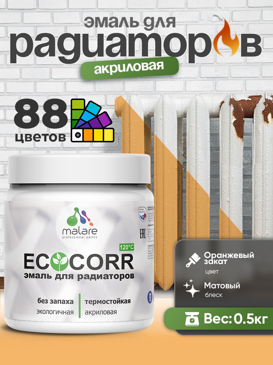 Эмаль Malare EcoCorr для труб и радиаторов отопления, для батарей, водная акриловая быстросохнущая без запаха матовая, оранжевый закат, 0,5 кг