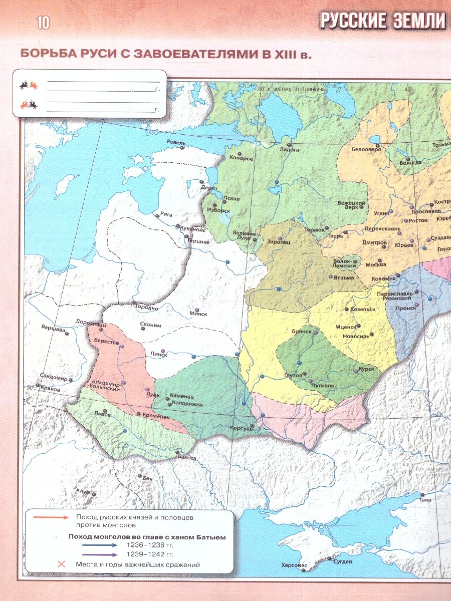 История России 6 класс. IX - начало XVI в. Контурные карты | History of Russia 6th Grade. IX - Early XVI Centuries. Contour Maps - Ozon image 4