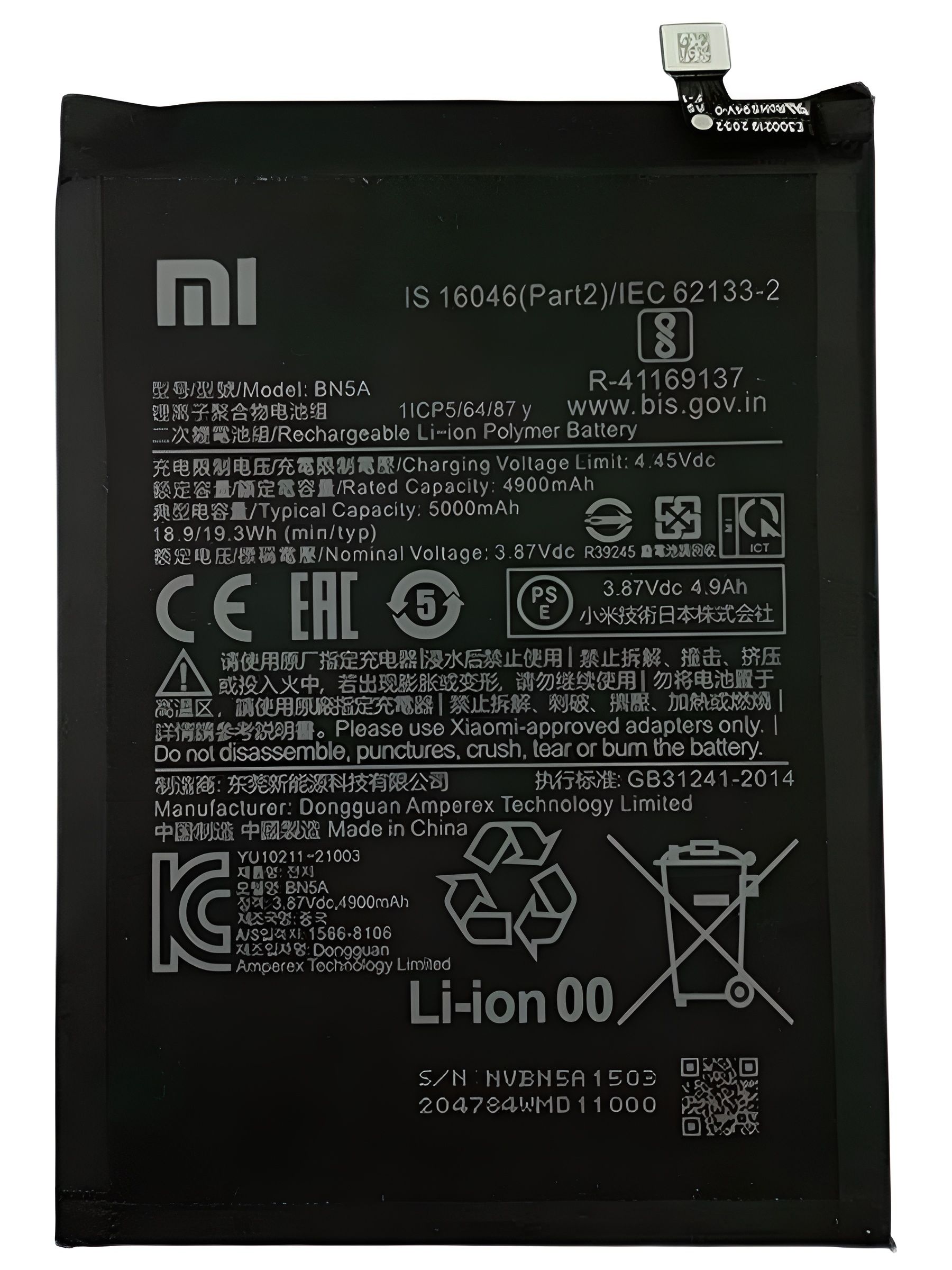 АккумуляторBN5ARedmi10/RedmiNote105G/PocoM3Pro5G,5000мАч