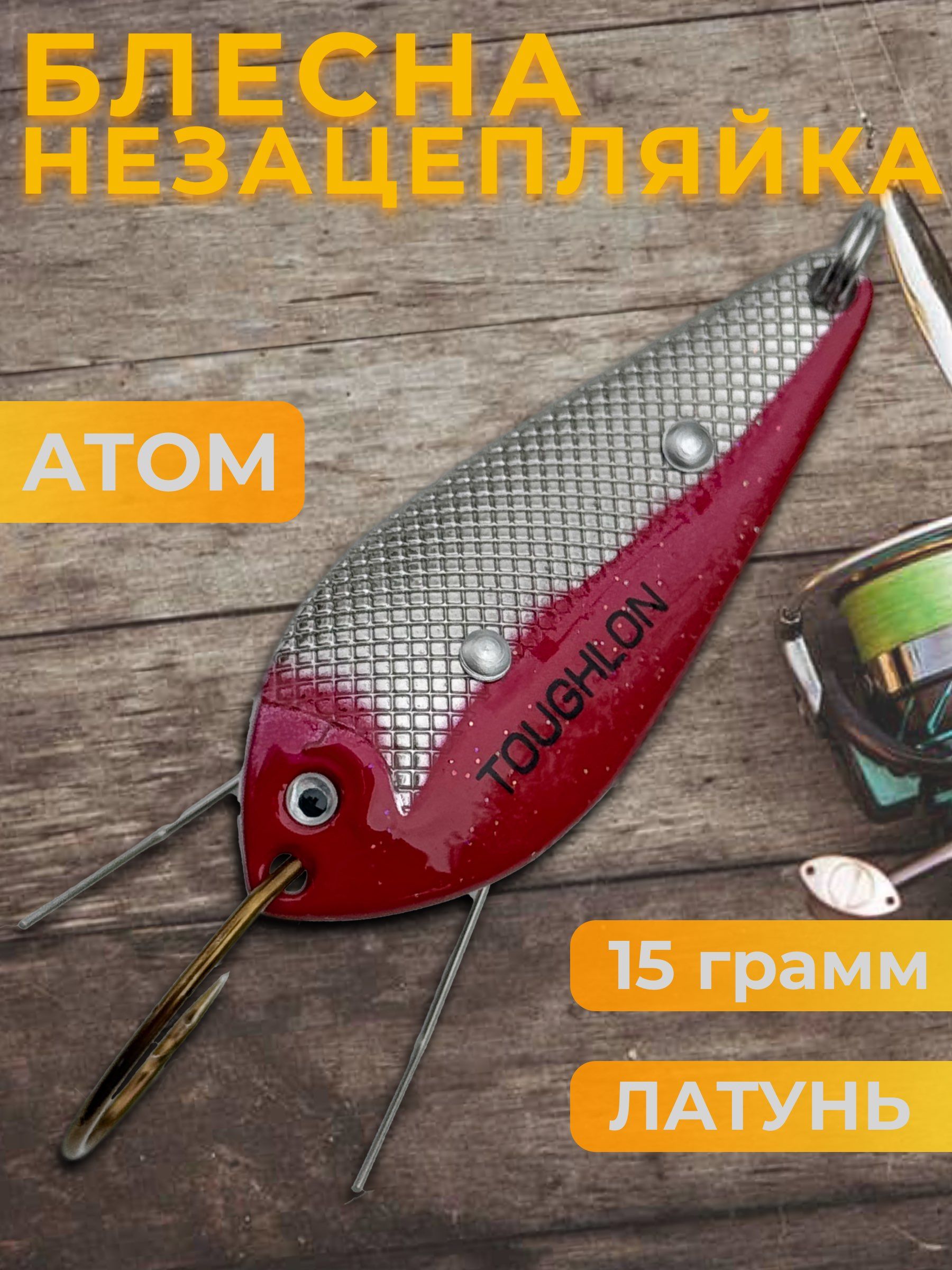 серебристый;красный • 15 • 8