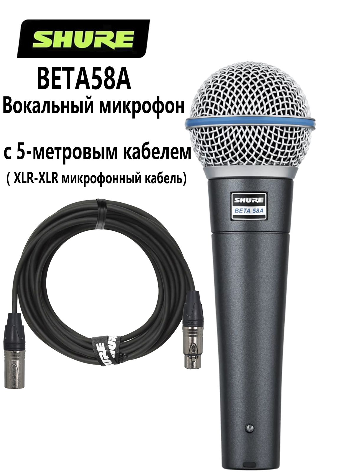 Микрофон SHURE BETA 58A купить на OZON по низкой цене