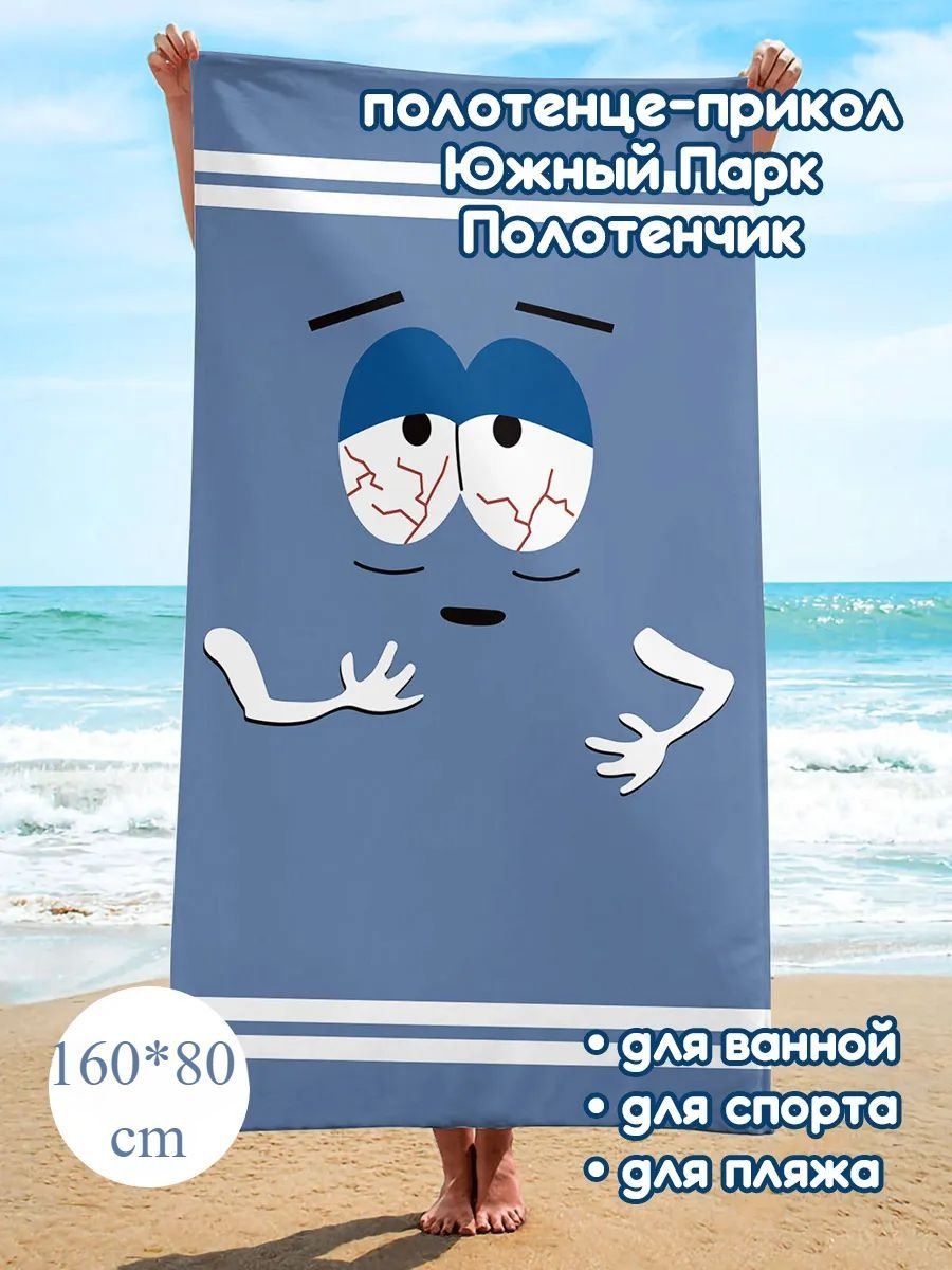 Полотенцебанное,Волокно,80x160см