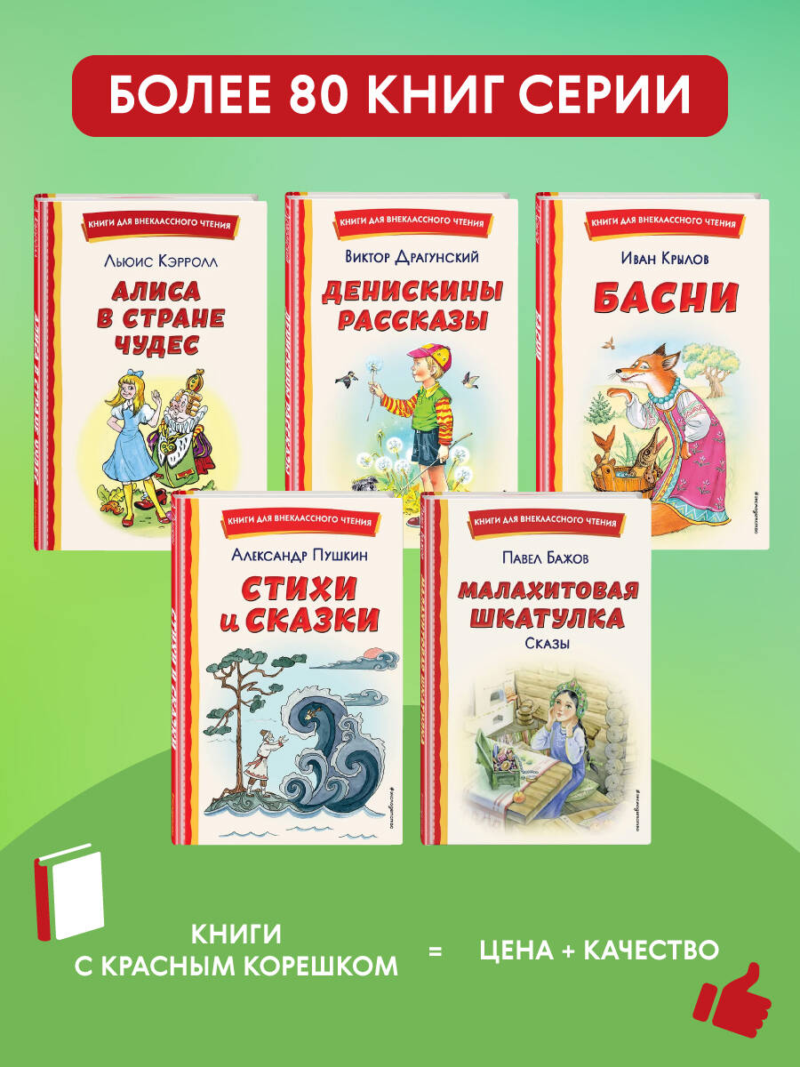 Торопливый ножик. Рассказы (ил. В. Канивца) | Russian-Language Book - Ozon image 5