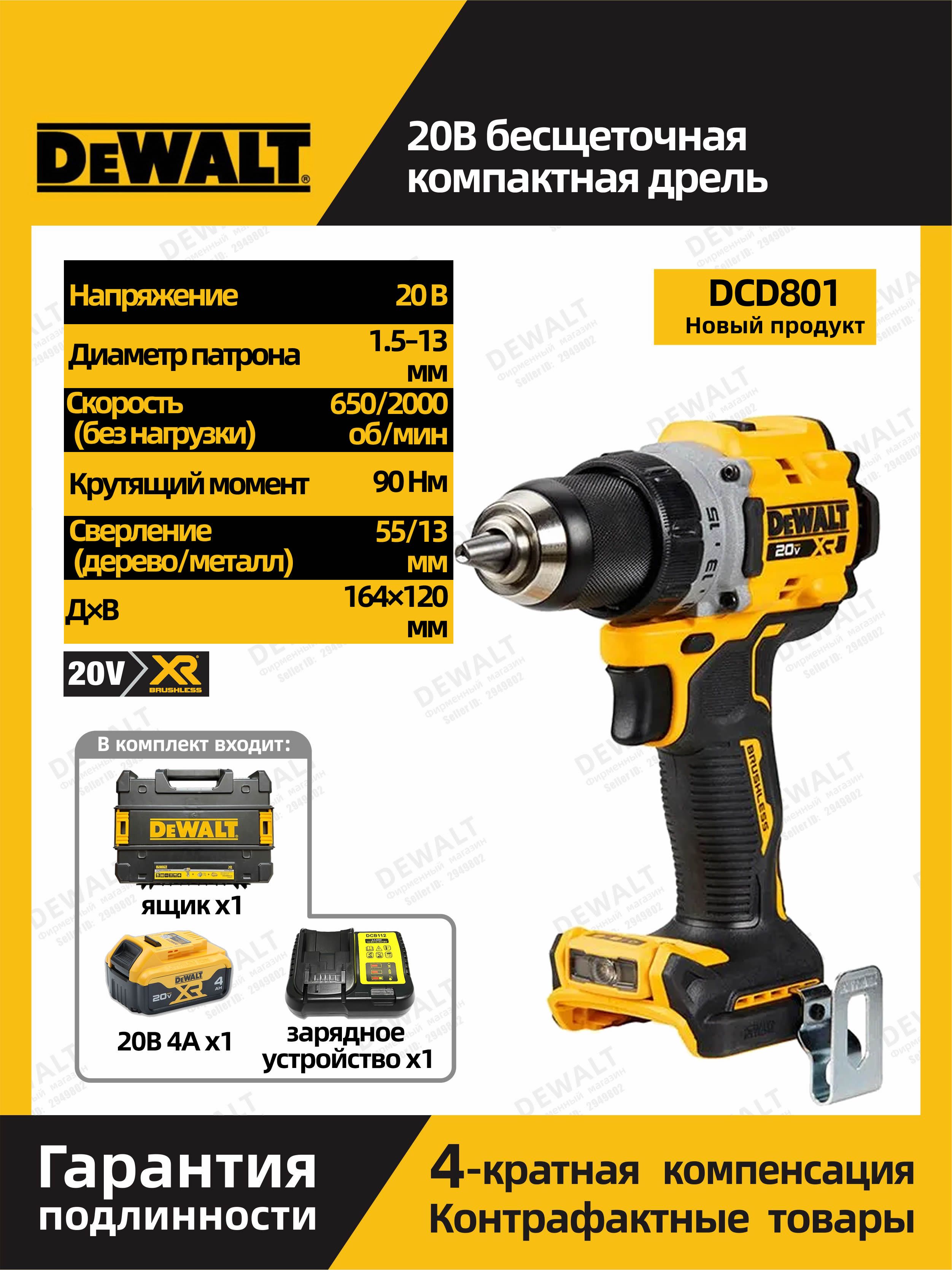 DeWaltДрель-шуруповерт,20В,90Нм,1АКБ