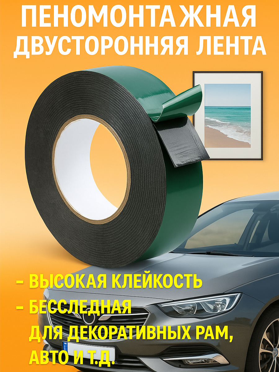 Клейкаялента20мм5м,1шт