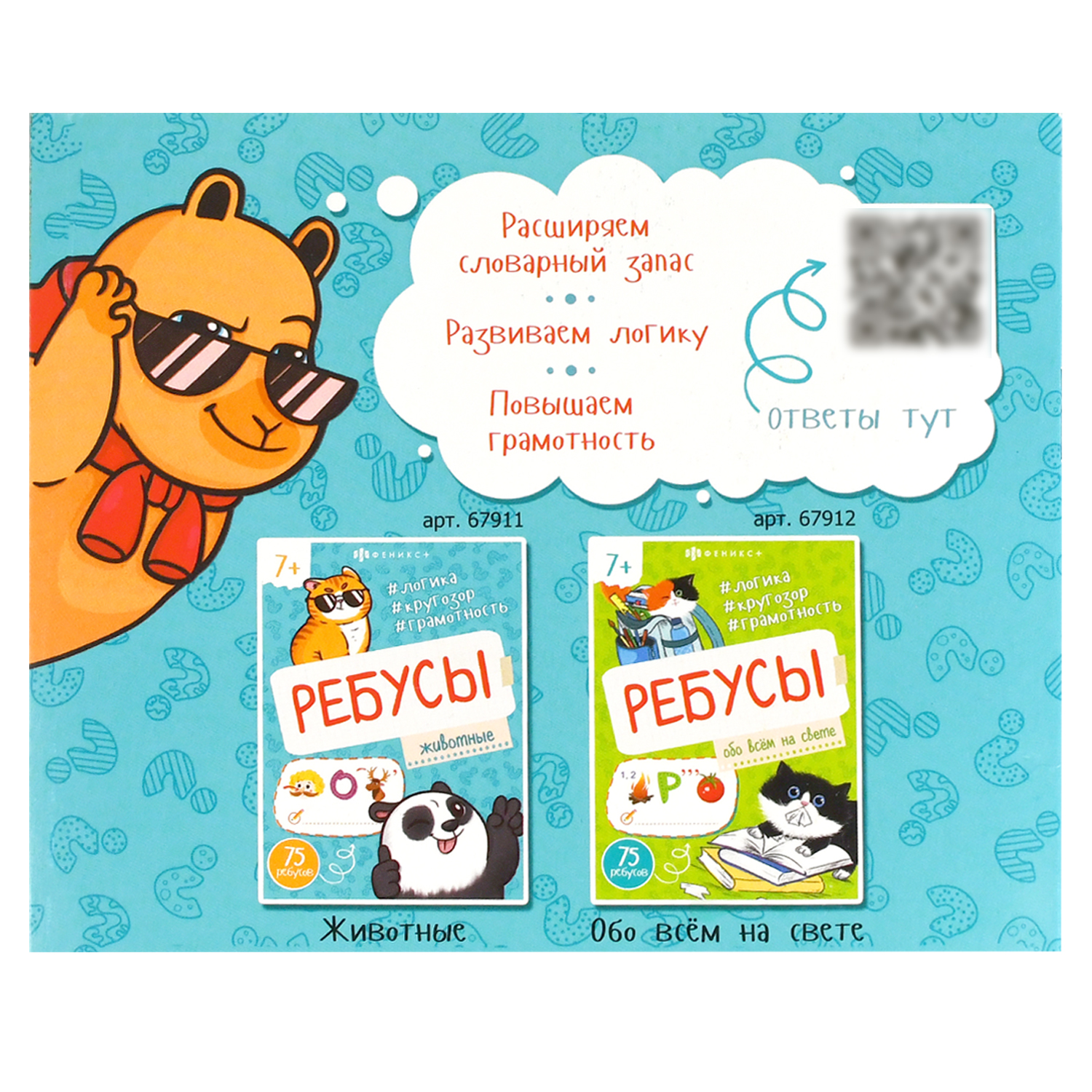 Книжка-картинка из серии "Ребусы для детей" 145х190 мм 16 стр в мягком переплёте на скобе | Picture Book from "Riddles for Kids" Series, 145x190 mm, 16 Pages, Softcover Staple Bound - Ozon image 4