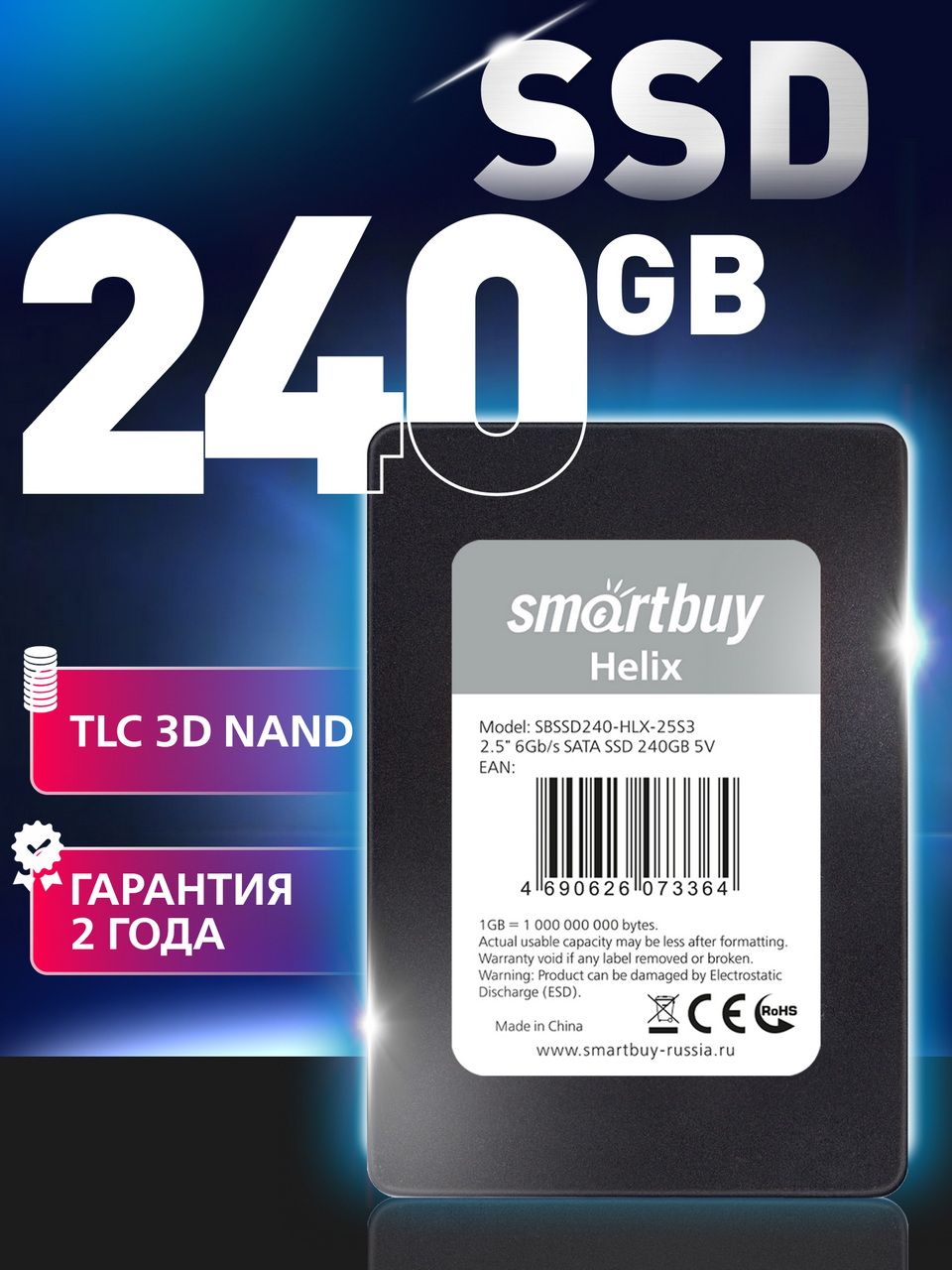 SmartBuy240ГБВнутреннийSSD-дискHelixSATAIII2.5"(SBSSD240-HLX-25S3)