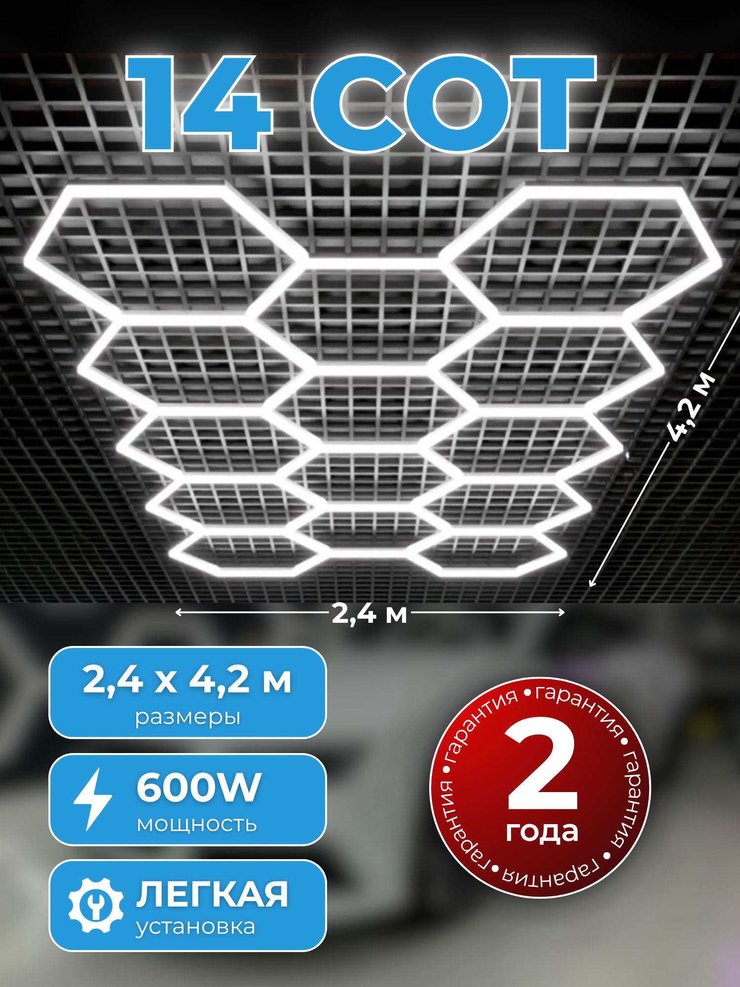 МодульноесветодиодноеосвещениеСОТЫ600W220V2400х4200мм.KAEF.light