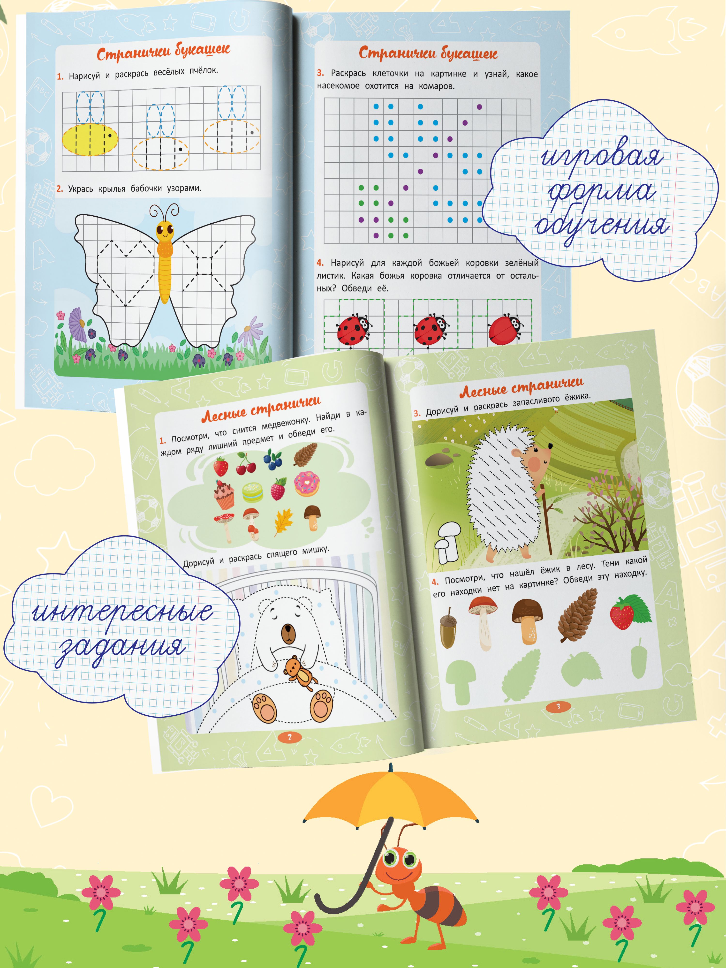Прописи для дошкольников, учимся писать буквы | Handwriting Practice Workbook for Preschoolers - Ozon image 2