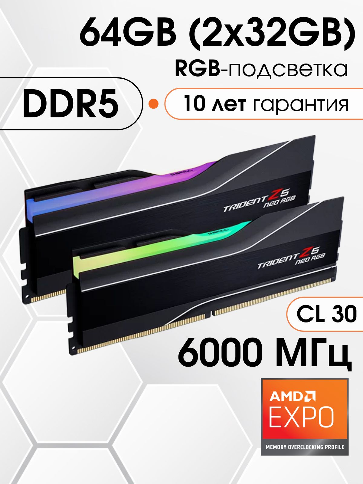 Модуль оперативной памяти G.Skill 32 ГБ DDR5 PC48000 6000 MHz CL