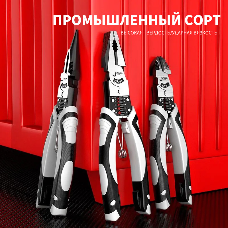 3штПлоскогубцы/пассатижикомбинированные,профессиональные,стальCR-V,220мм,кусачки,длинногубцы