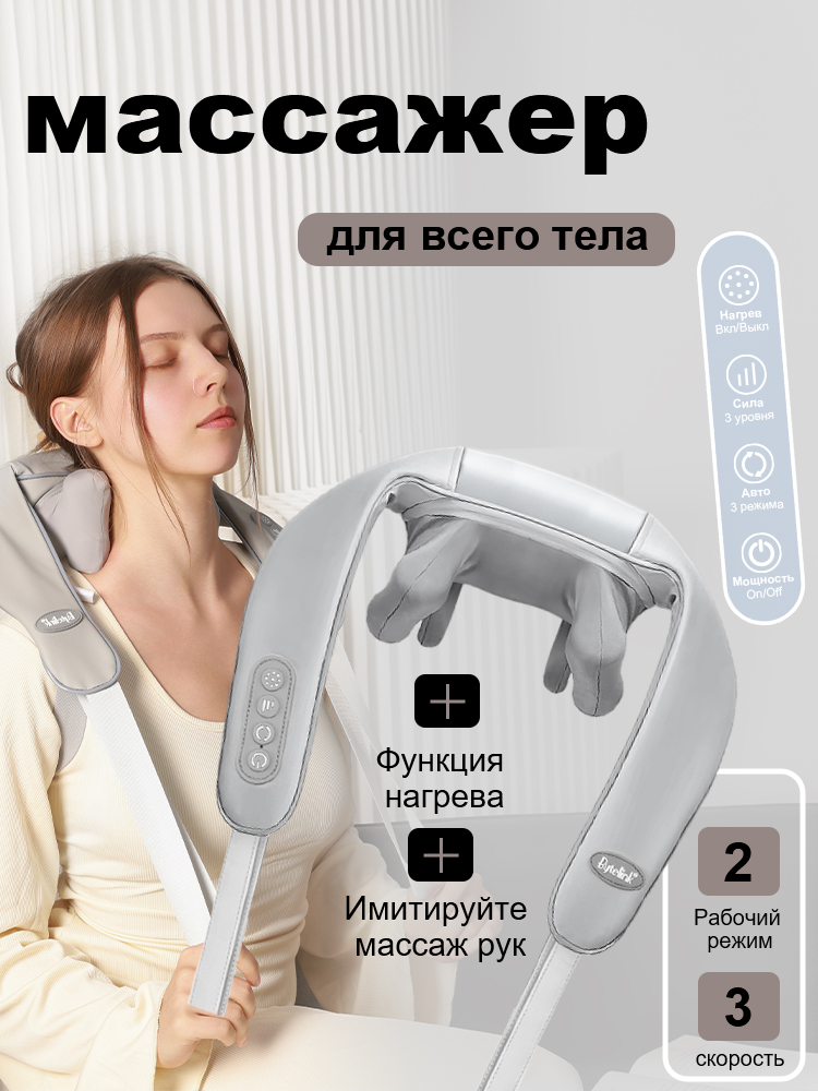 Bytelinkпремиуммассажердляшеииплеч,спины,дляног,многофункциональныймассажердлятелаэлектрическийсподогревом.