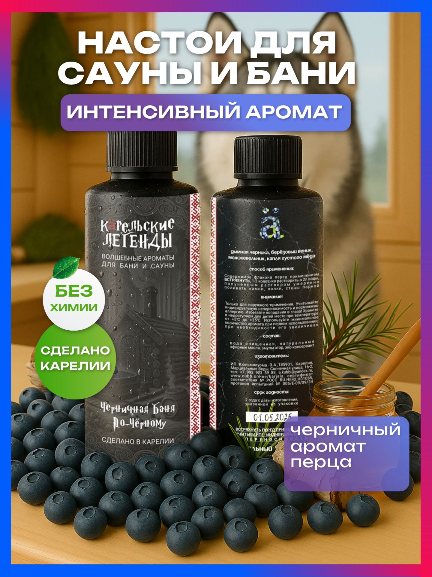 Травяные настои для бани