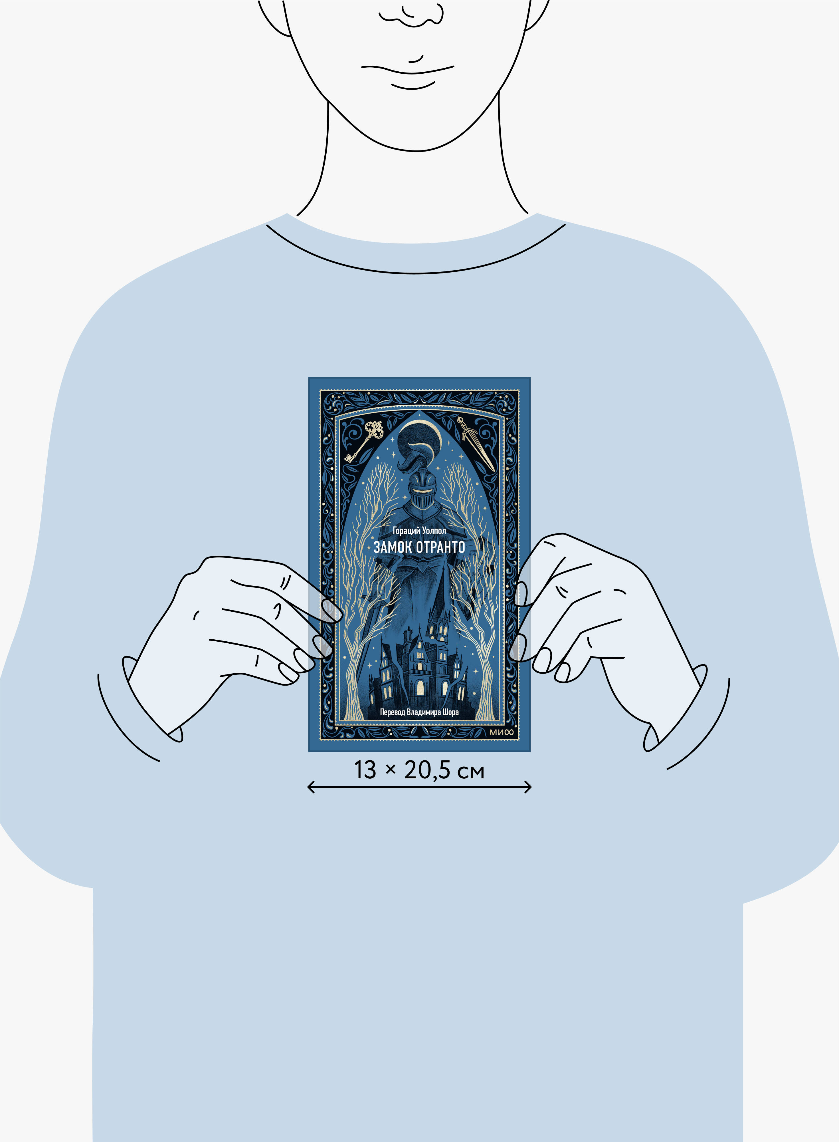 Замок Отранто. Вечные истории | The Castle of Otranto: Eternal Stories - Ozon image 4