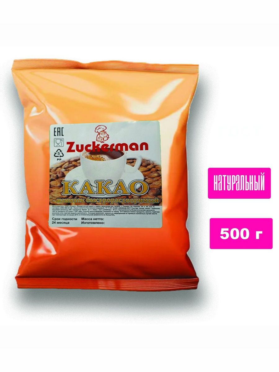 Какао-напиток Zuckerman 500 г, в составе сахар и какао порошок