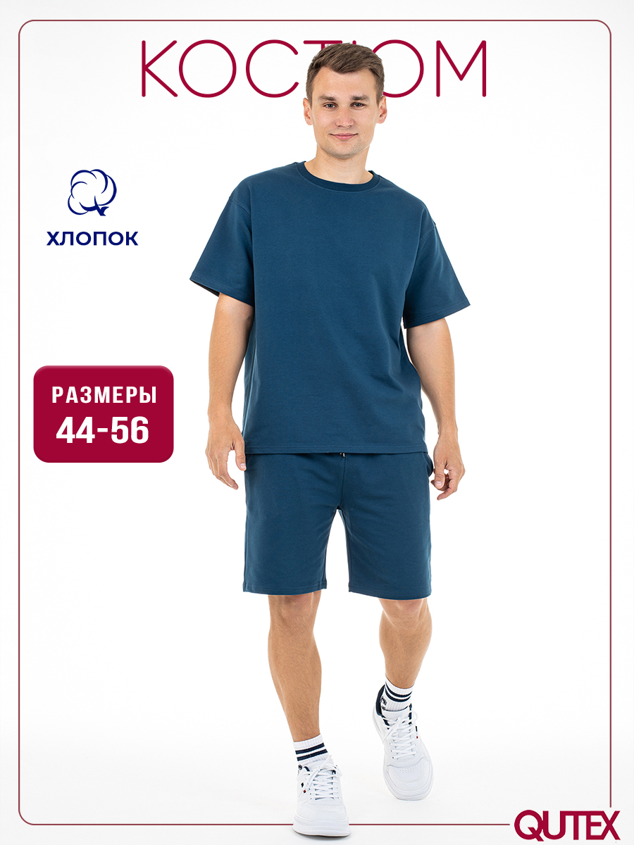 Костюм спортивный QUTEX Костюм