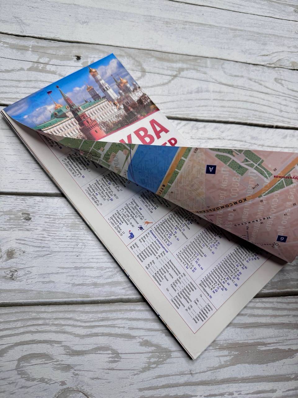 Москва. Центр. Туристическая карта | Moscow Center Tourist Map - Ozon image 2