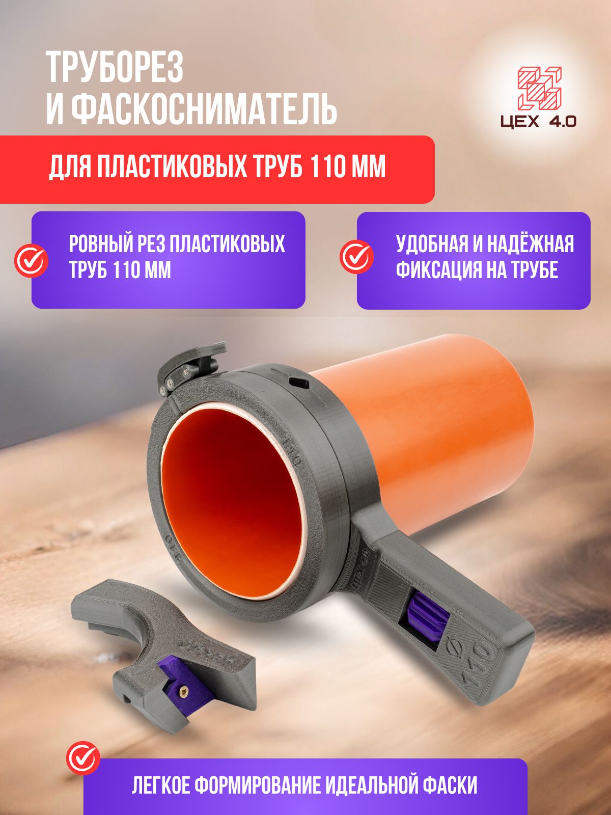 Профильная труба с лепестками и гайкой