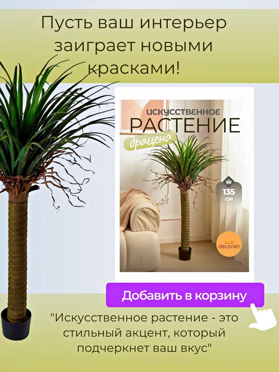 Драцена 1,35m Зелёный 0391-6A Китай
