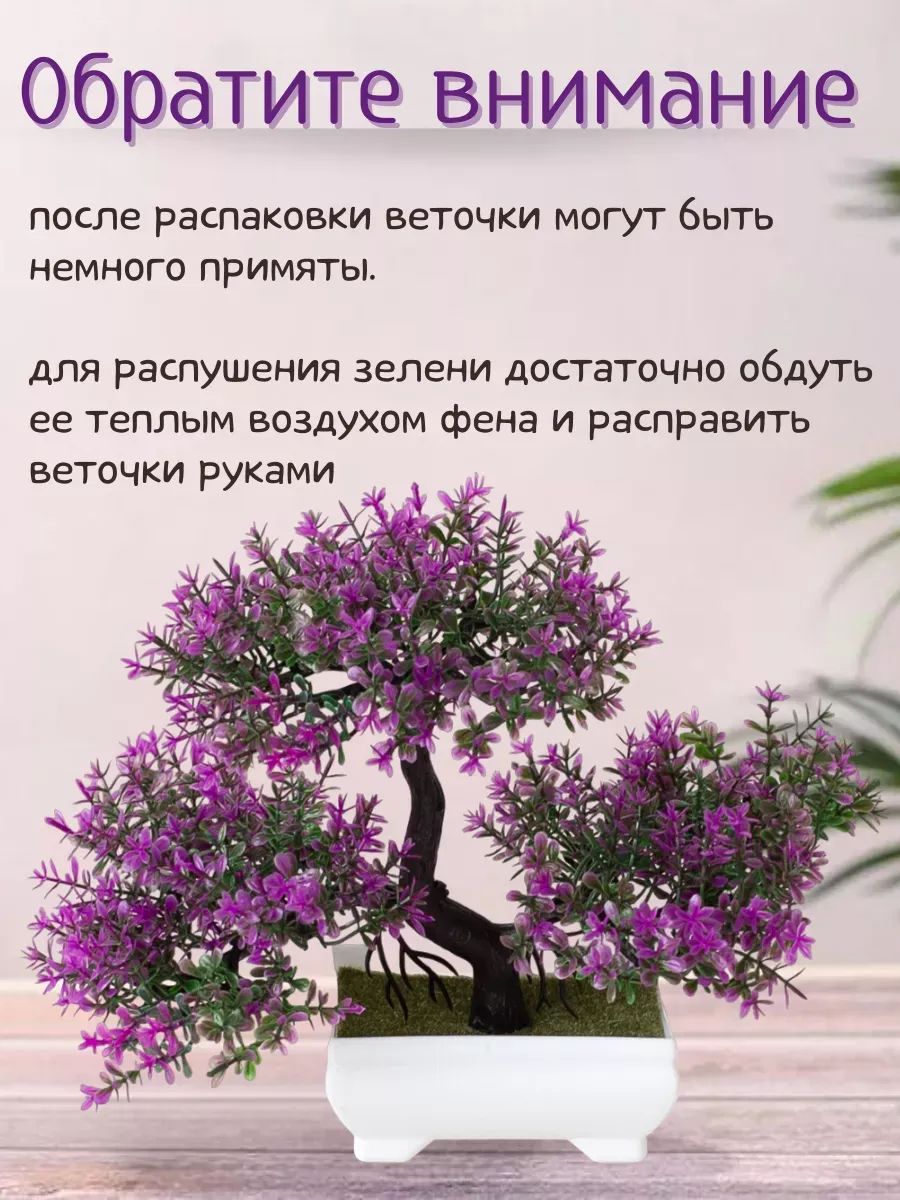 Искуственный Бансаи малиновый LM2007216 Китай