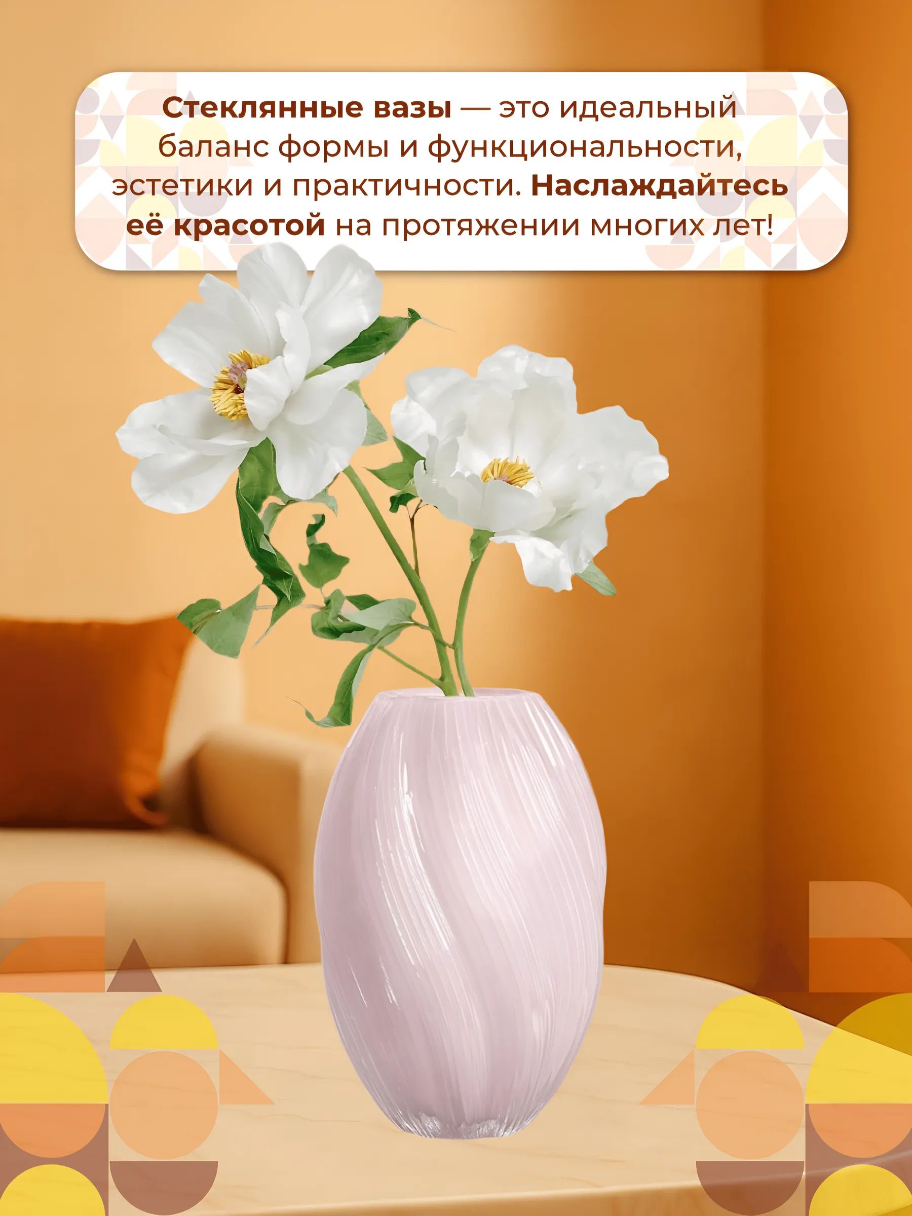 Ваза D18 * H27 Розовый SS24-010