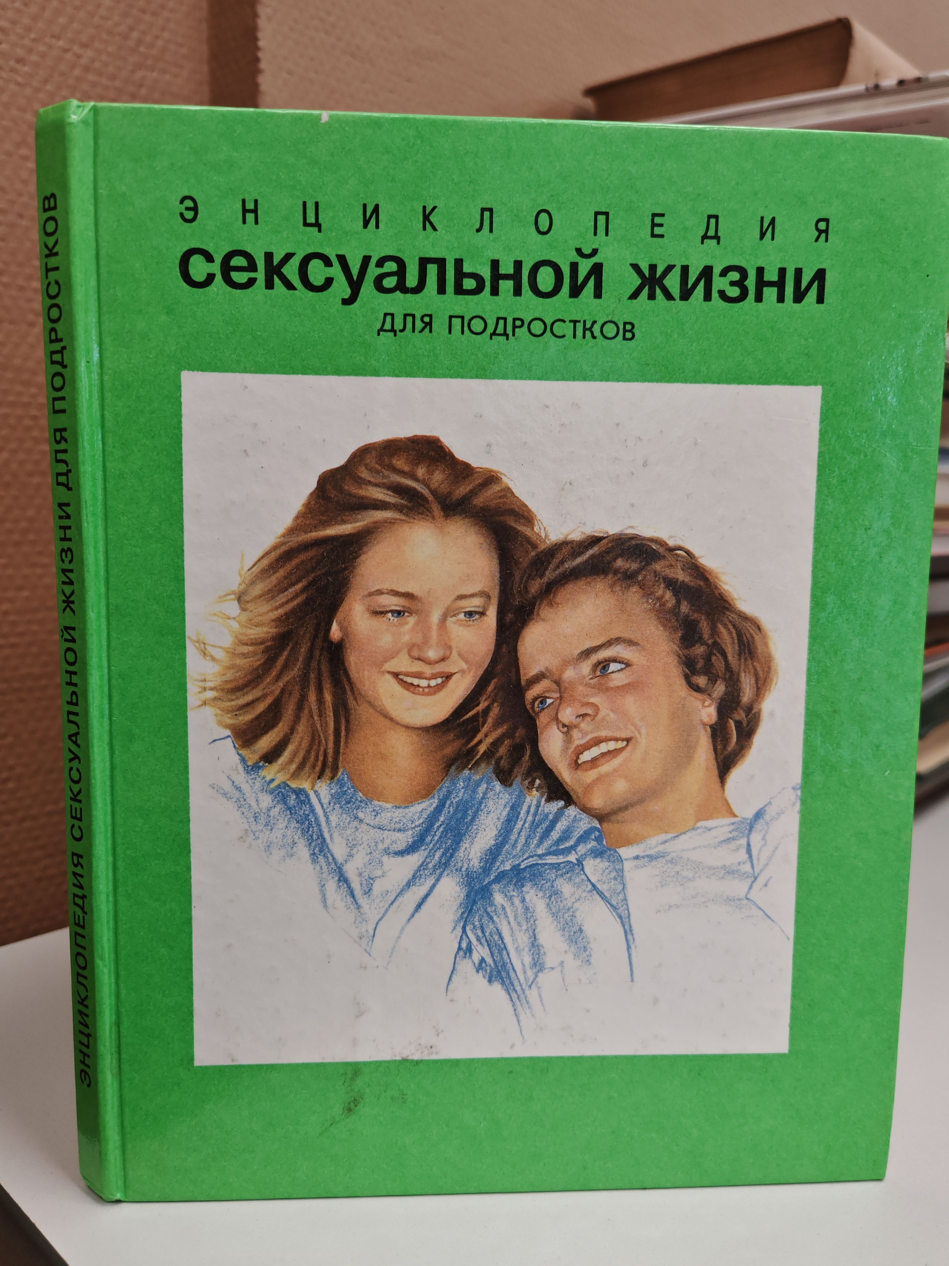Секс В Жизни Подростков Секс В Жизни Подростков