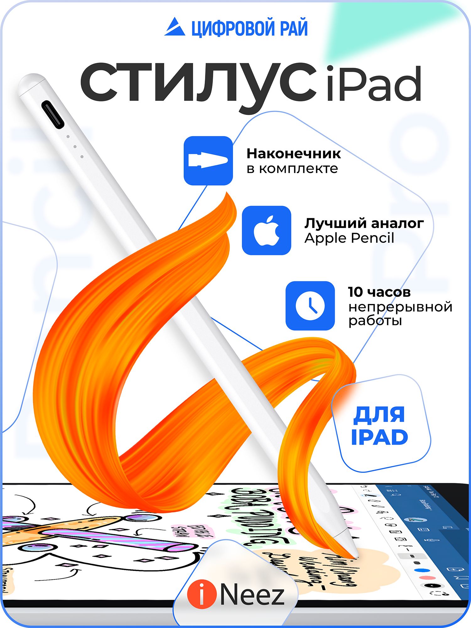 Стилус для планшетов iPad с магнитным креплением, Apple Pencil USB