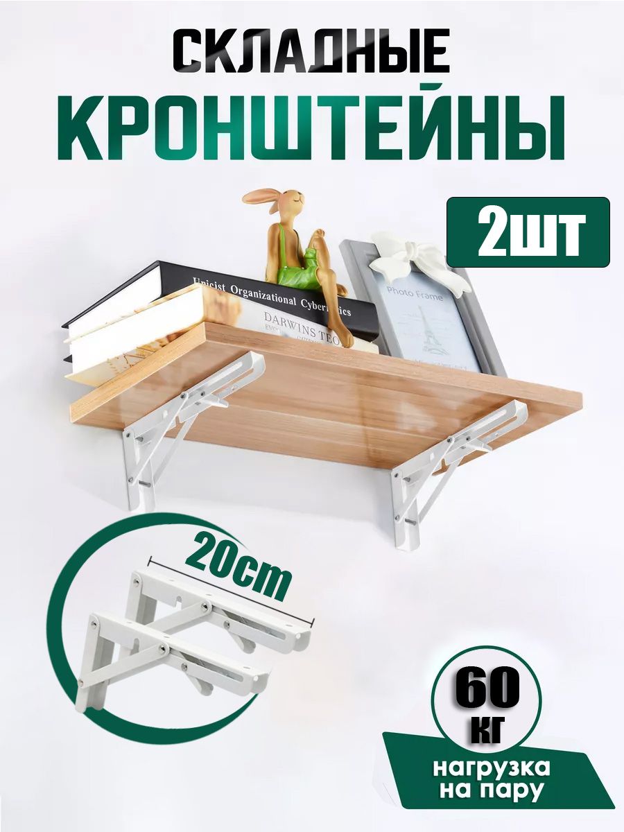 Держательдляполки,60кг,2шт