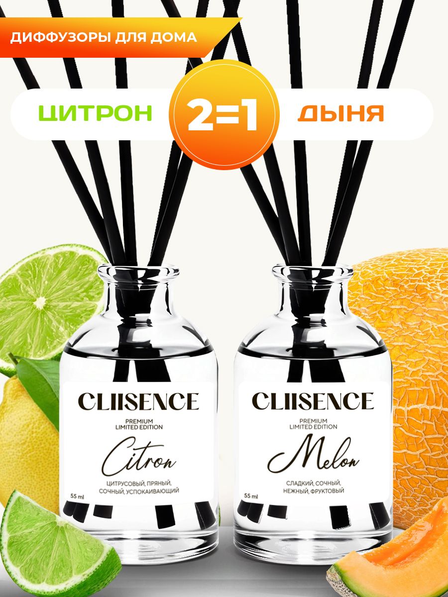 Ароматическийдиффузордлядомаспалочками2шт.110мл