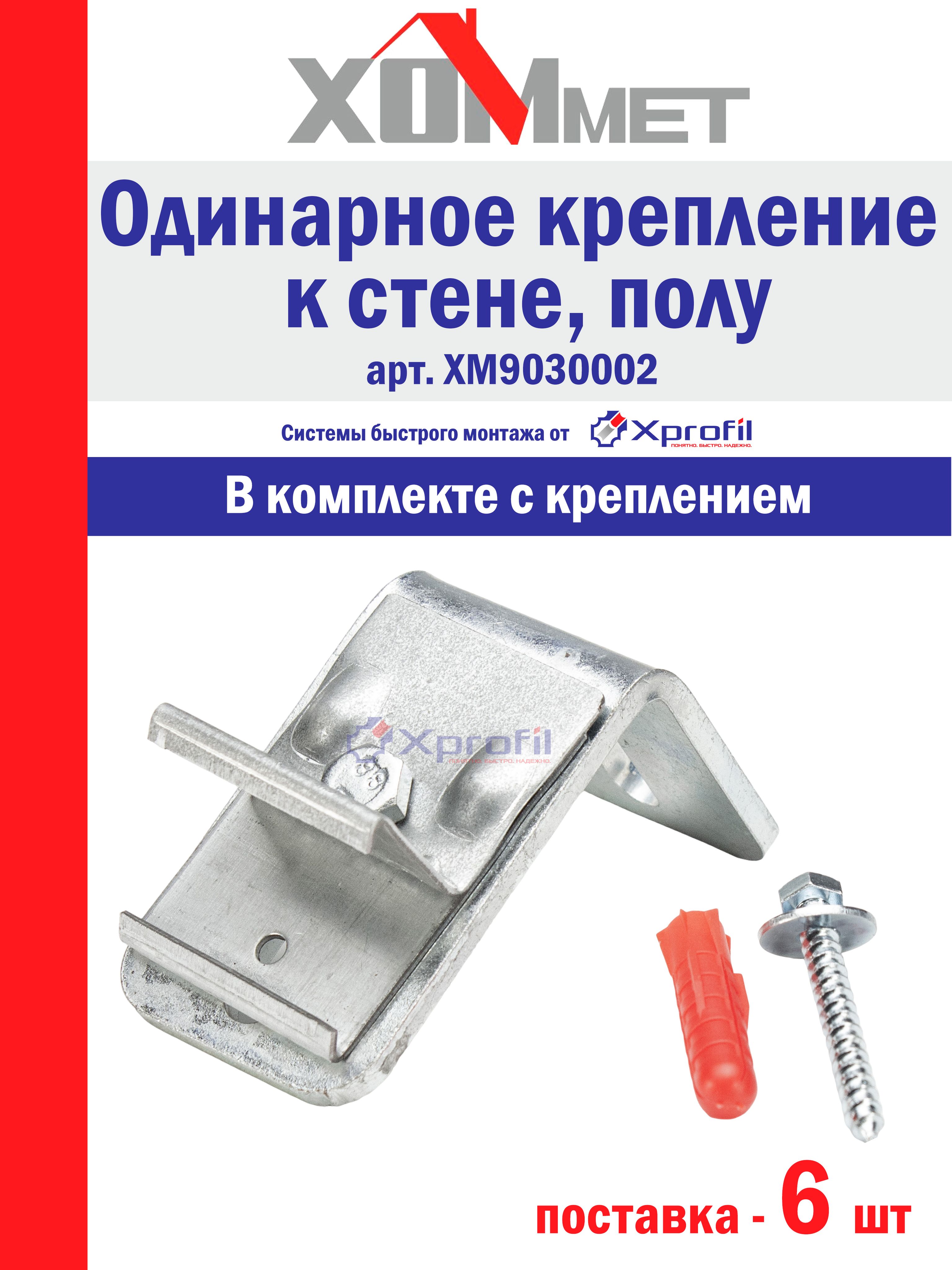Соединение ХОММЕТ угловое, 9010002