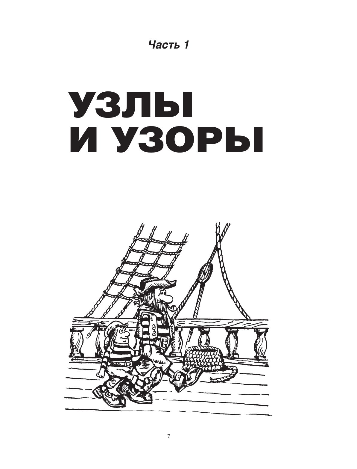 Азбука МАКРАМЕ. Самый полный авторский курс вязания узлов и плетения (мягкая обложка) | The ABC of Macrame: The Most Comprehensive Author's Course on Knotting and Weaving - Ozon image 6