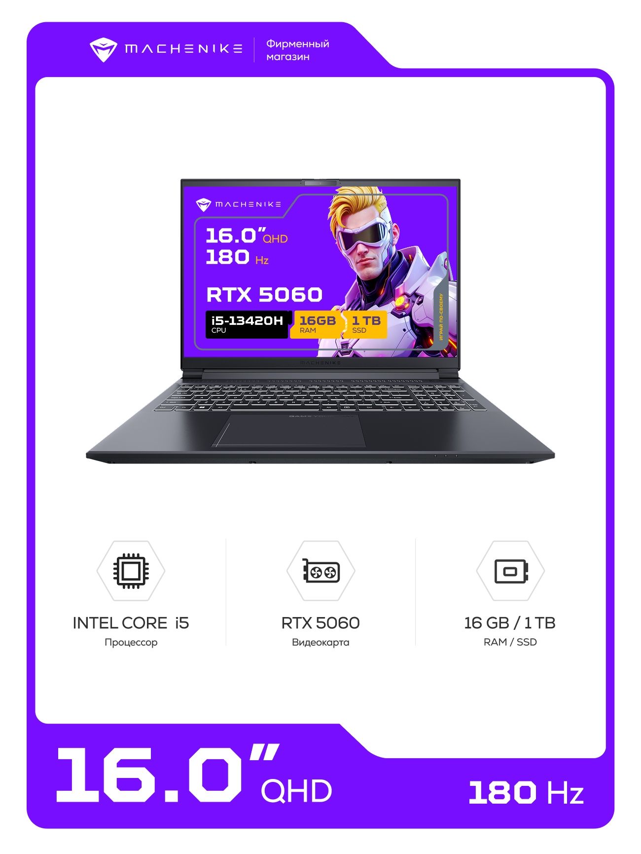 Игровой ноутбук Machenike, 16, 019d9b752b2174dd9d6da06733746a0a