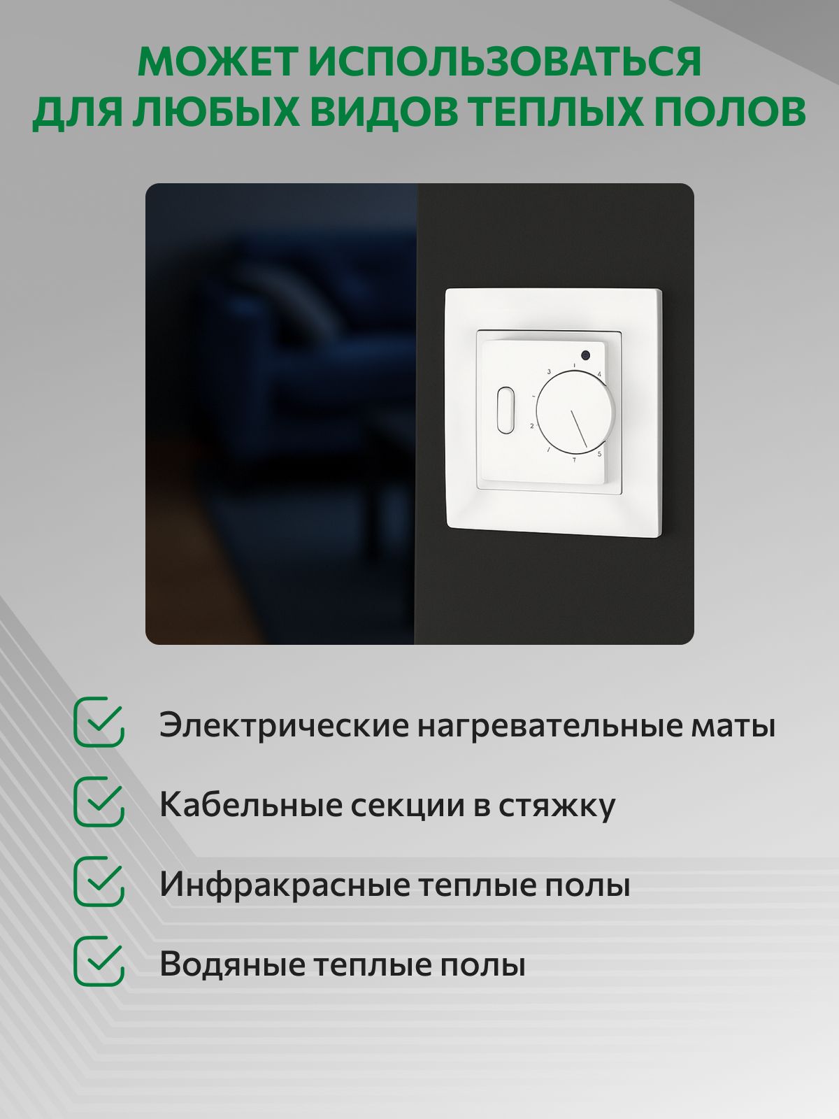 SHTEIN F21 WHITE — терморегулятор для теплого пола, фото 4