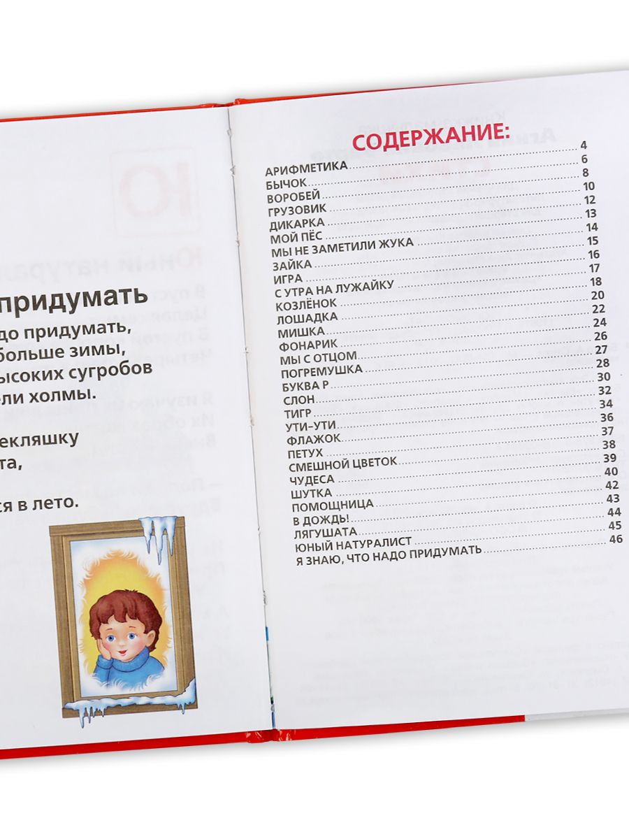 Книжка-малышка Азбука на стихи А.Барто/ Азбука для детей Умка | Little Book: Agnia Barto's Alphabet in Verse for Children (Umka Edition) - Ozon image 4