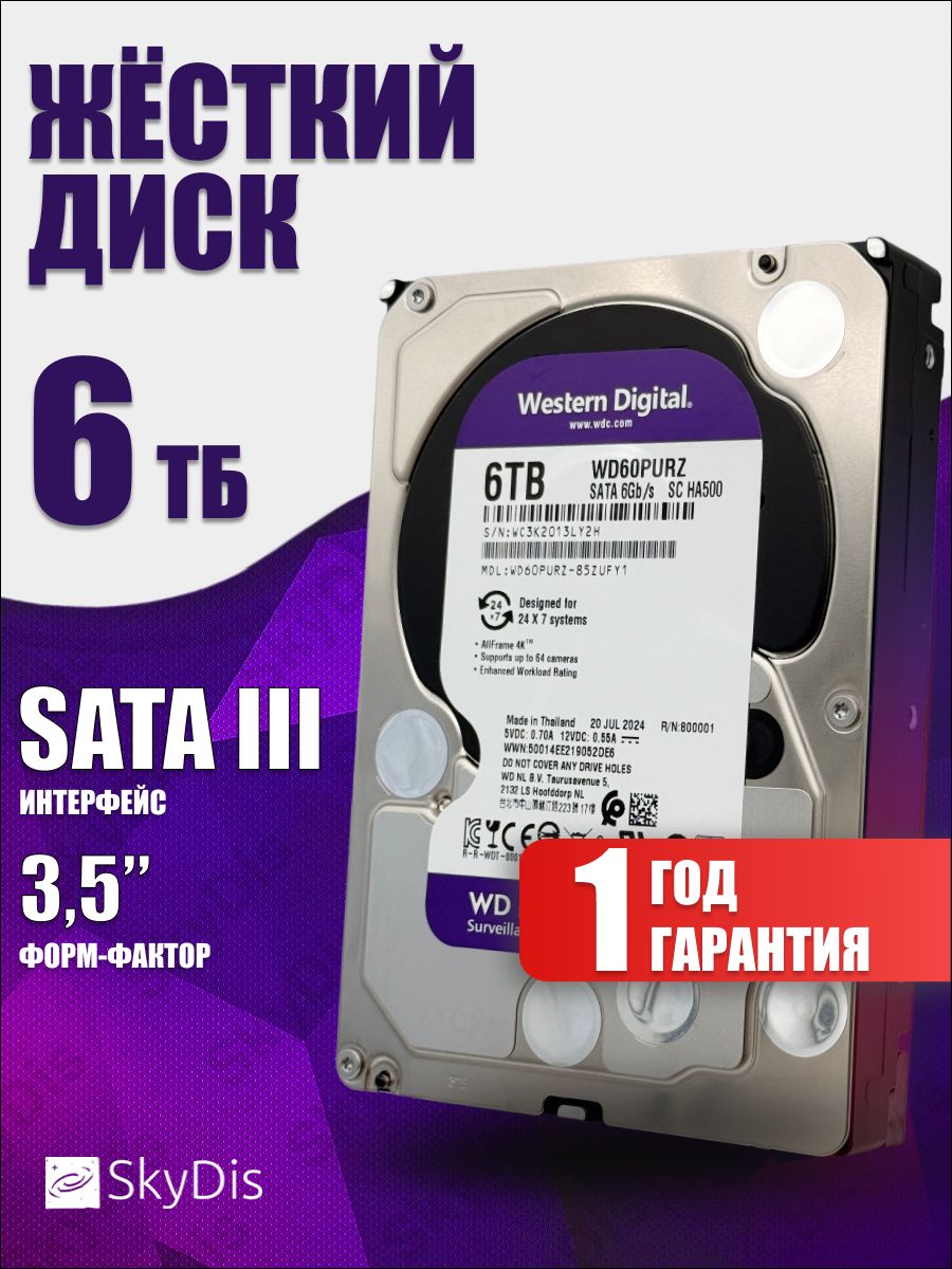 WesternDigital6ТБВнутреннийжесткийдиск(WD60PURZ)