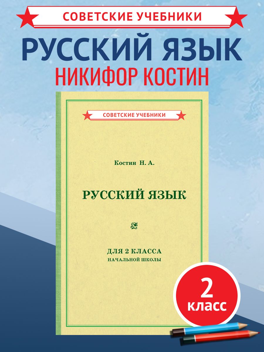 Русский язык учеб本 7039587894.jpg