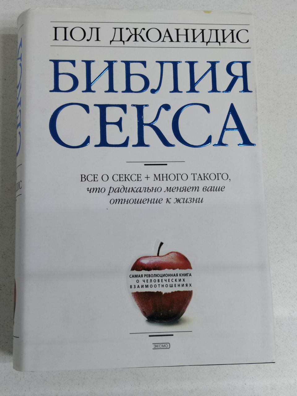 Пол Джоанидис Библия Секса Торрент Пол Джоанидис Библия Секса Торрент