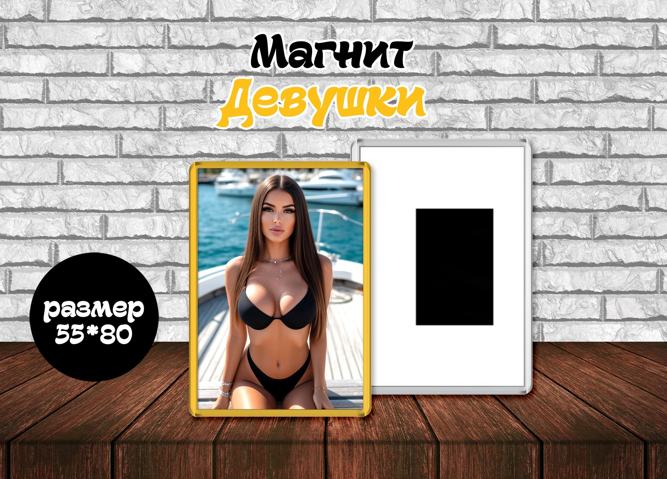 Девушки Магниты Прелесть Эро Девушки Магниты Прелесть Эро