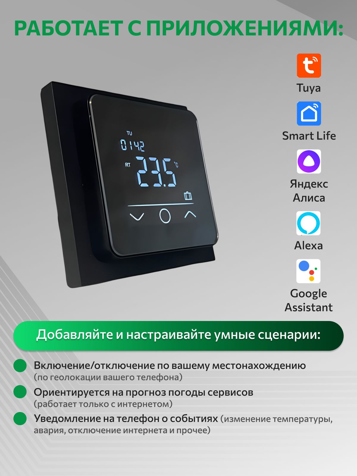 SHTEIN 116 BLACK — терморегулятор для теплого пола, фото 4