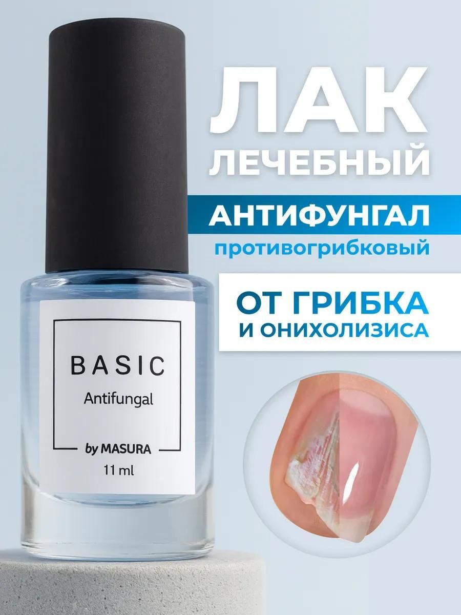 MasuraЛакуходовыйпротивогрибковыйBASICантифунгал,11мл