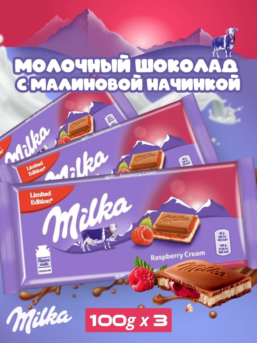 White Milka Raspberry Молочный шоколад Милка, Milka Raspberry Cream купить на OZON по низкой ...