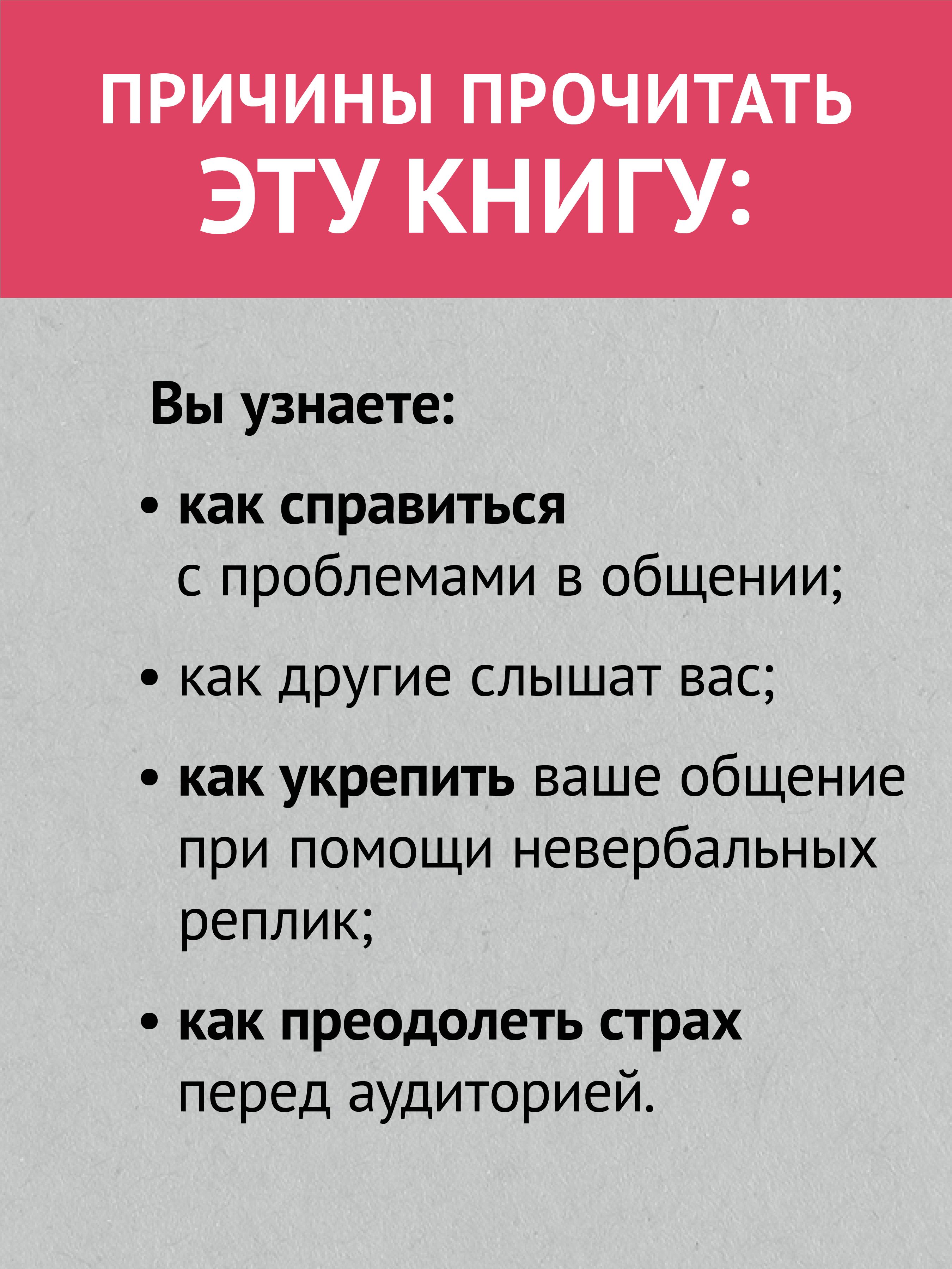 Говорите ясно и убедительно | It's the Way You Say It: Becoming Articulate, Well-spoken, and Clear - Ozon image 2