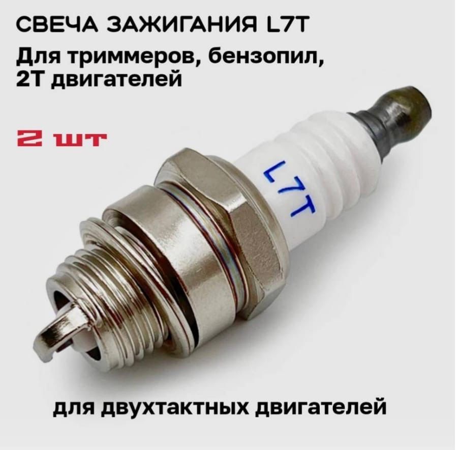 СвечазажиганияL7T2шт.длябензопилы,триммера,воздуходувки;для2-хтактныхдвигателей.