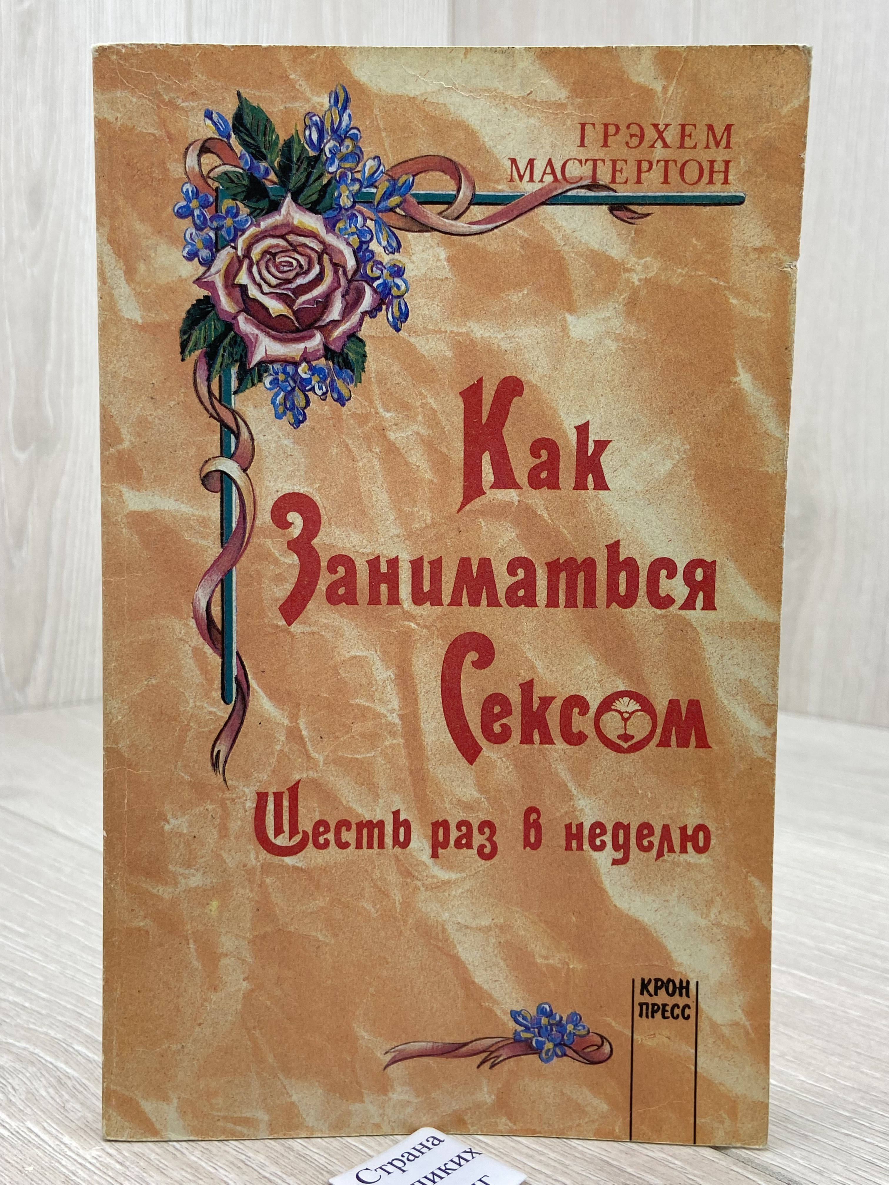 Как Заниматься Сексом Два Раза Как Заниматься Сексом Два Раза
