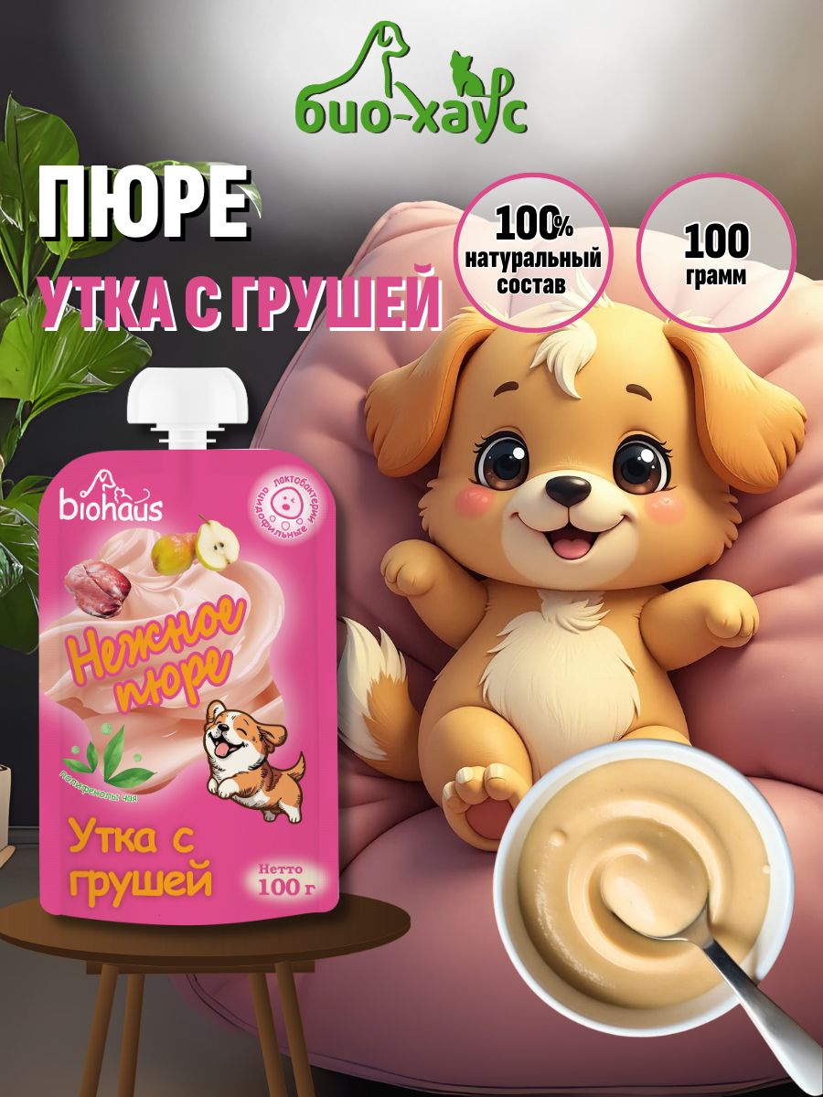 ЛакомстводлясобакBiohausпюреуткасгрушей,100гр