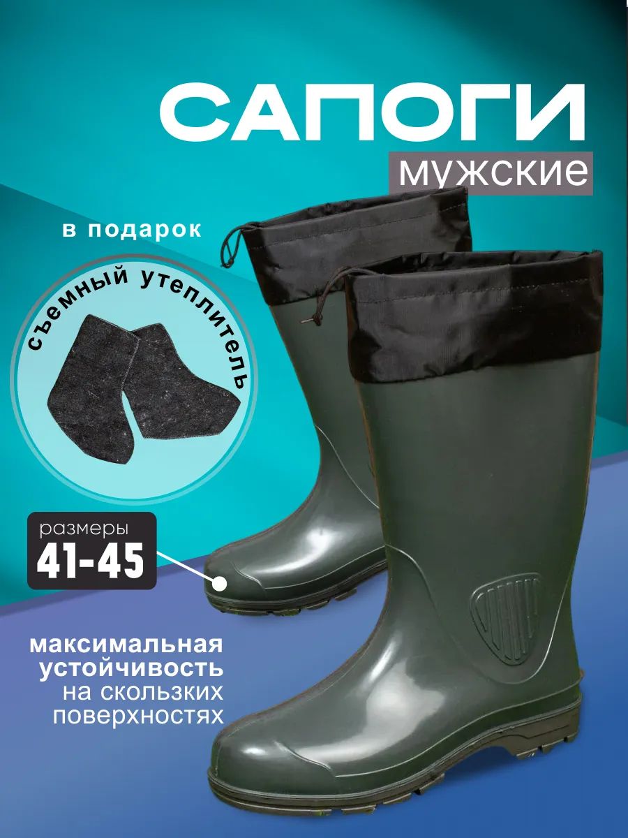 СапогирезиновыеTrendx