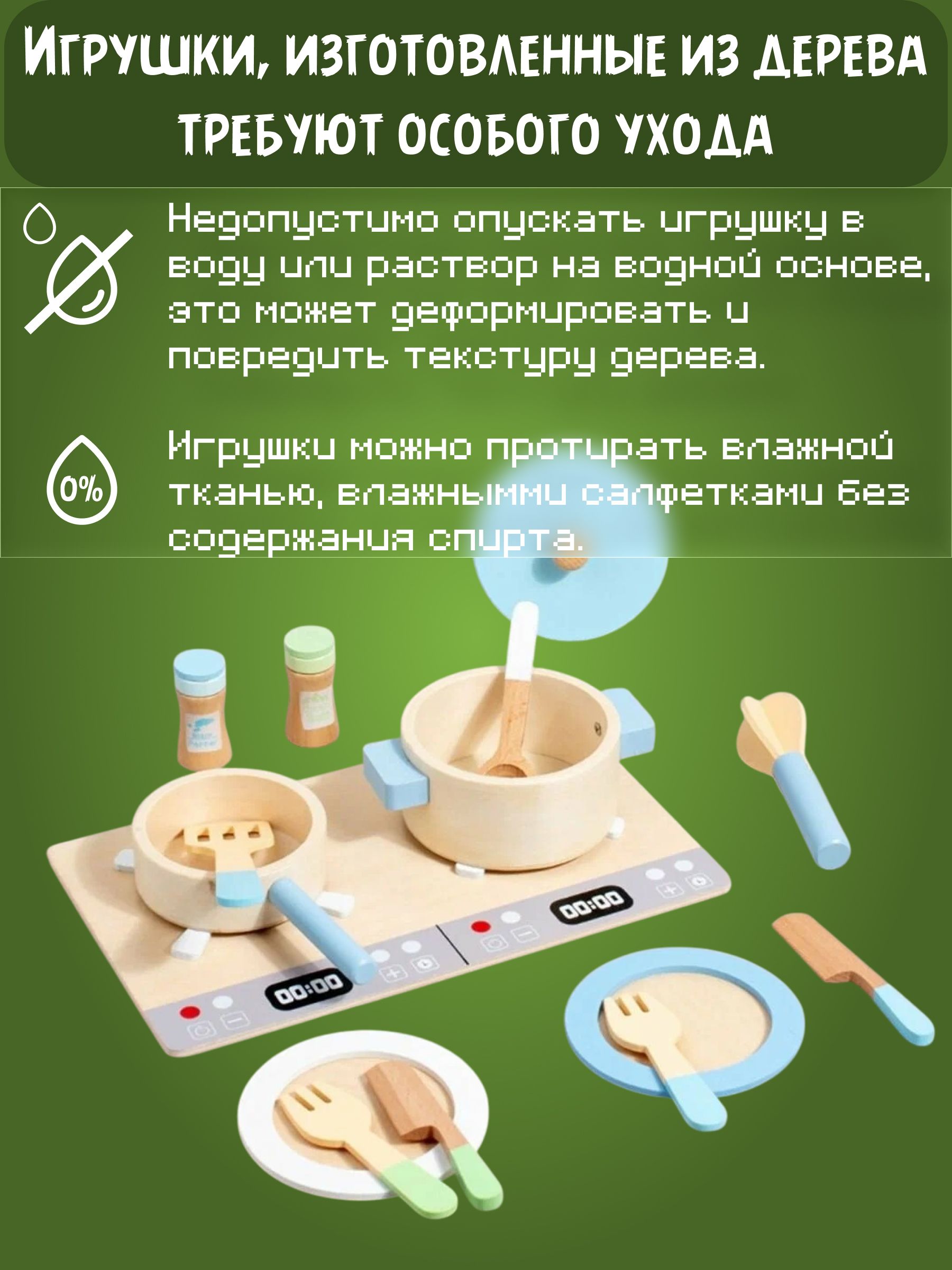 Детский деревянный набор Кухня