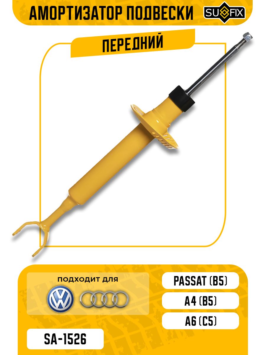 Стойка передняя Audi A4 94-15 / A5 07-16 (Слева/ Excel-G)
