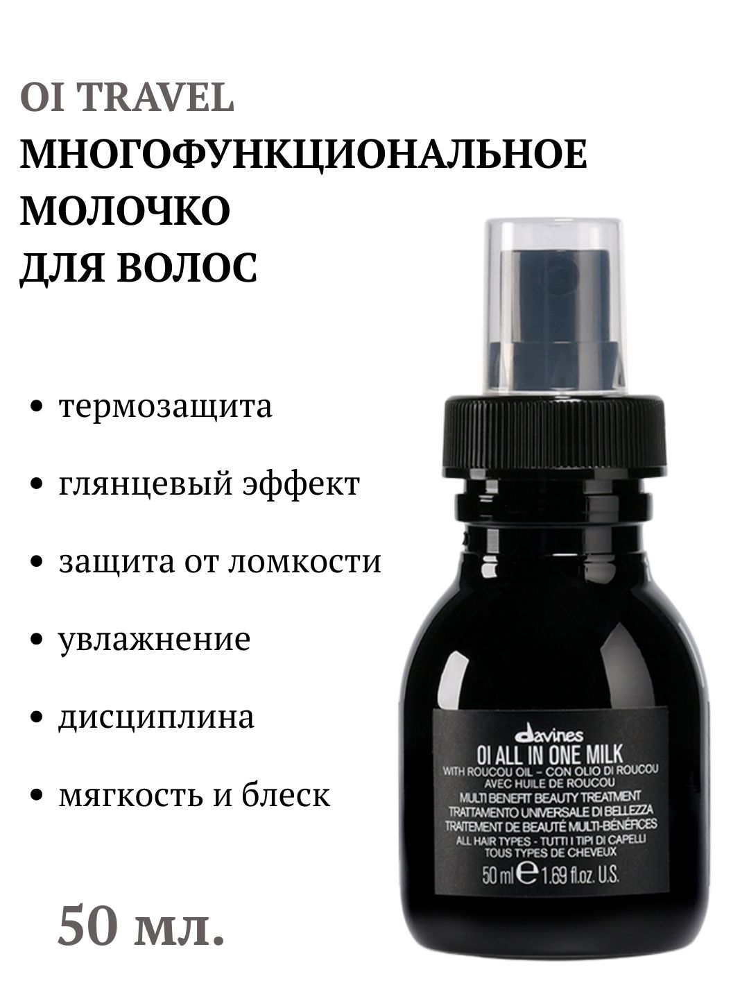 Davines OI Scent купить на OZON по низкой цене